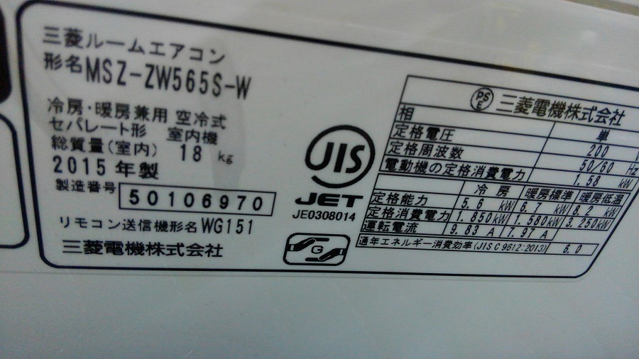 【5.6kw 18畳用】三菱電機　ルームエアコン　　MSZ-ZW565S-W